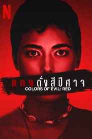 Colors of Evil: Red (2024)